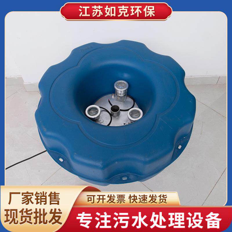 喷泉曝气机提道水锈式钢曝气机河曝气机水处理设备OVV不旋流曝