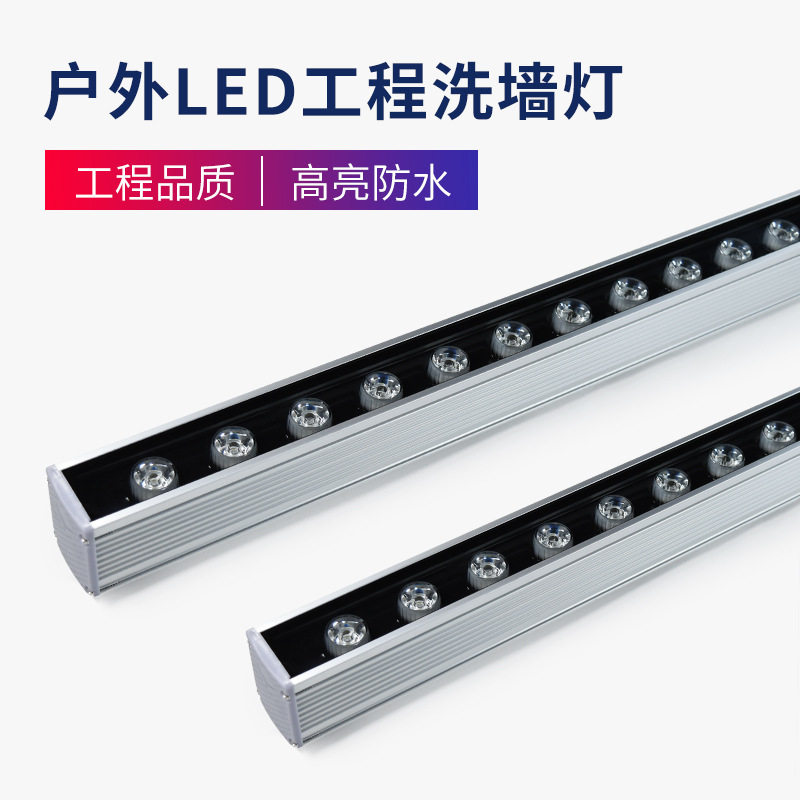 户外防水LED洗墙长条灯