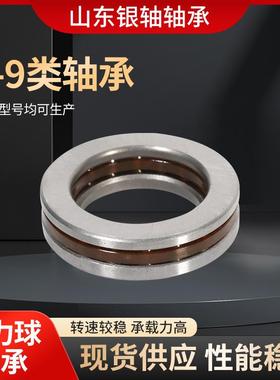 厂轴家力球承51322M513245324M平推面1推力八类CKH推力球轴承