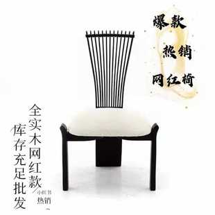 复古风纯实木椅设计师民宿休闲椅单人网红高背椅家用扇形椅子 法式