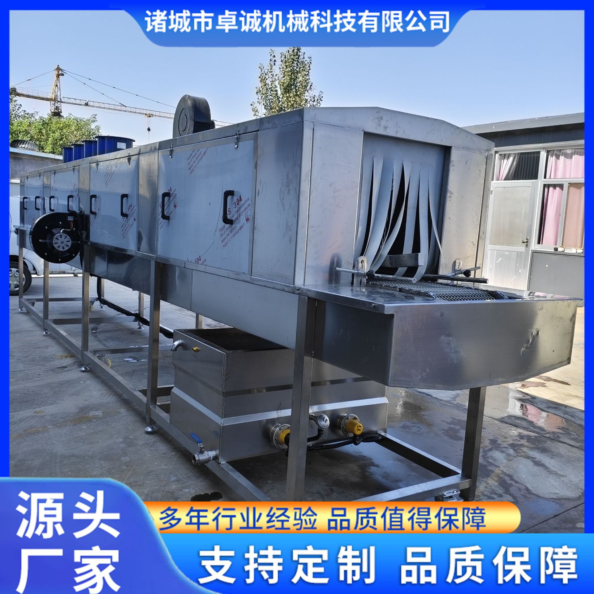 商用全自动高压洗筐机