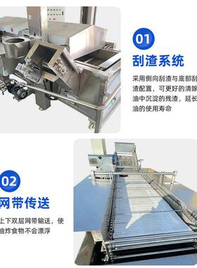 动油流自水线丸子油炸炸机薯条QMZ电加热油炸机全商用肉丸子电炸