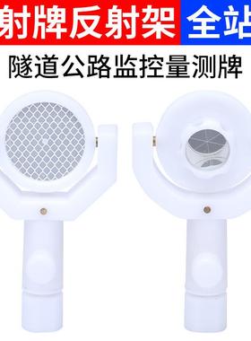 站仪全JJT反射片高精测量公测绘反度光贴反射牌隧道路监控量测牌