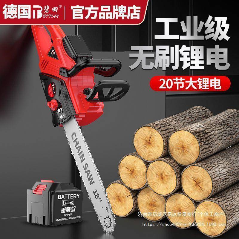 德國碧田充電鋸充電式無刷電鋸鋰電鏈鋸戶外砍樹伐木鋸充電鋸