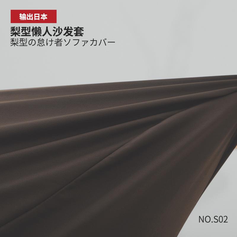 梨S0色2S02全弹力形懒人沙发套布艺豆袋可洗外层套不掉可替换拆外