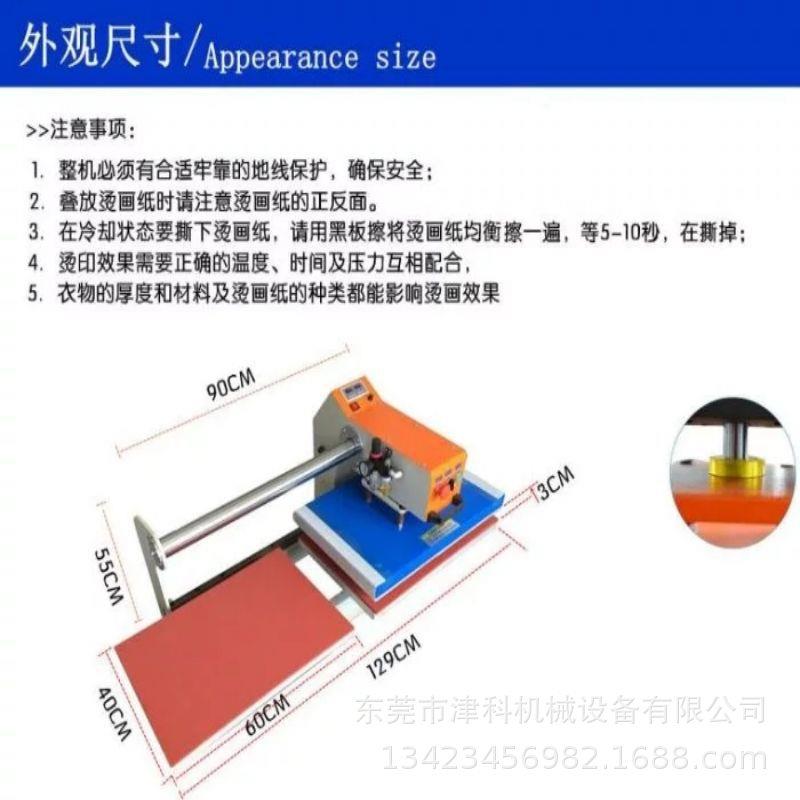 60式*40上滑气动双工位画机热转印烫OBG机烫高压压自动T恤印花烫
