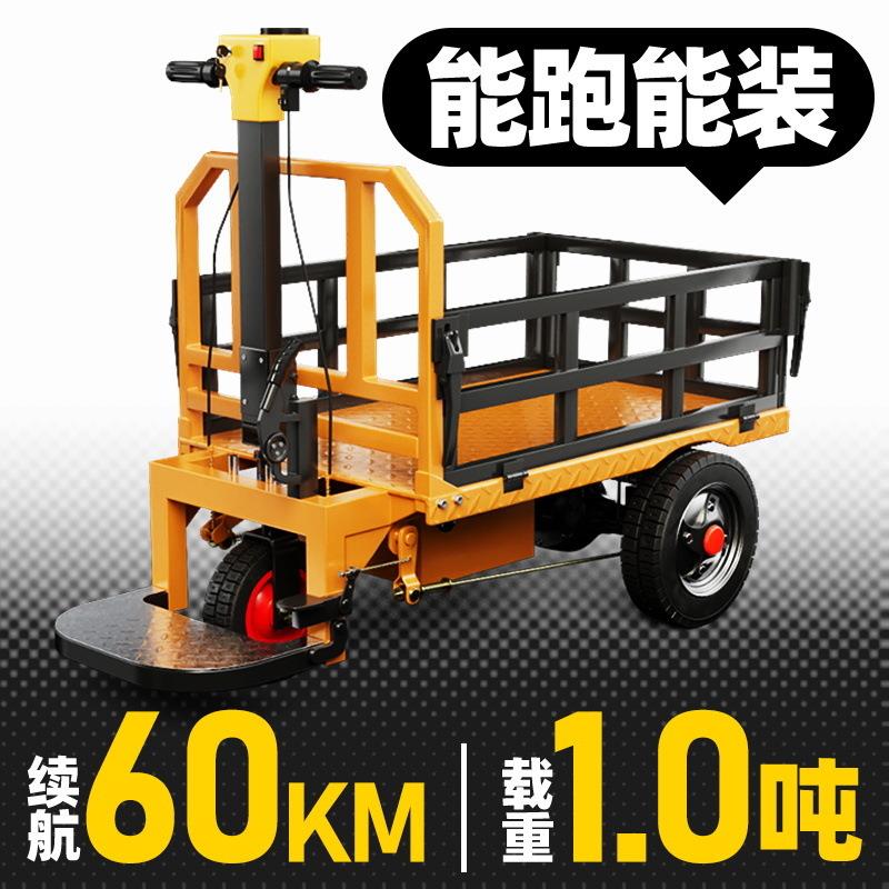 电动平板车手推车工地三轮车拉货拉砖小型折叠工厂移动摆摊搬运车