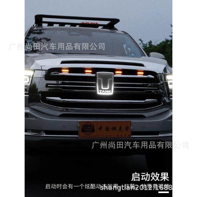 坦克改00hi4发光中网车标t带灯中无品牌/5网标灯LED流光装饰灯外