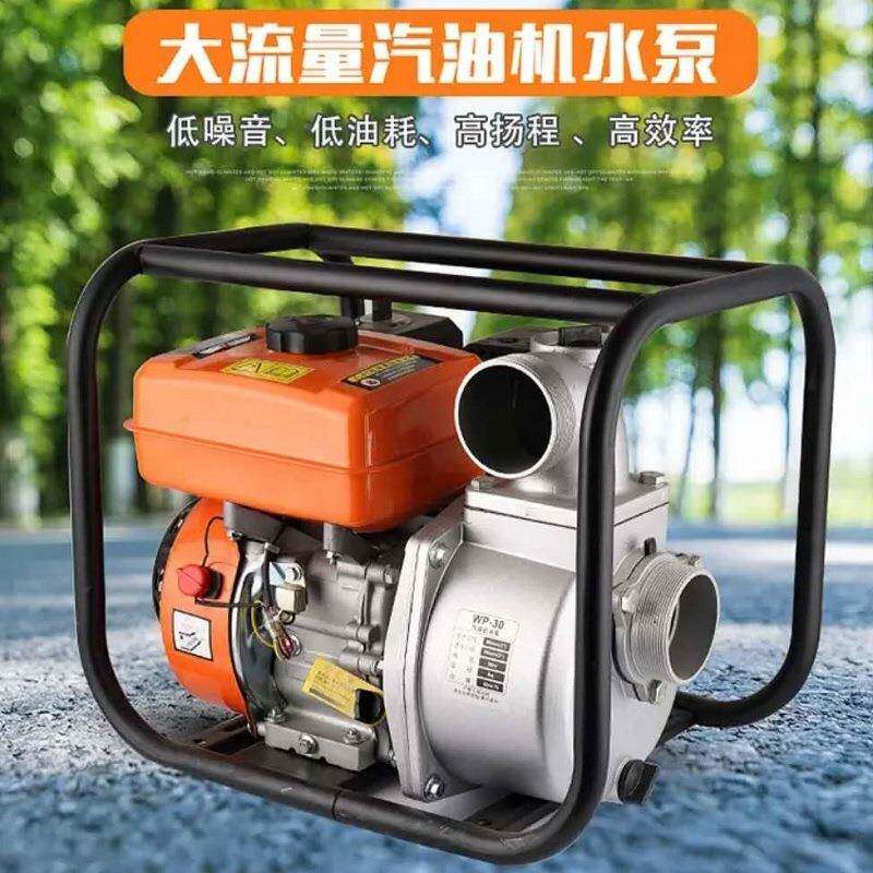 机果园公园草地灌用汽油机柴油水泵AVQ喷夏季雨季排涝13马力抽水