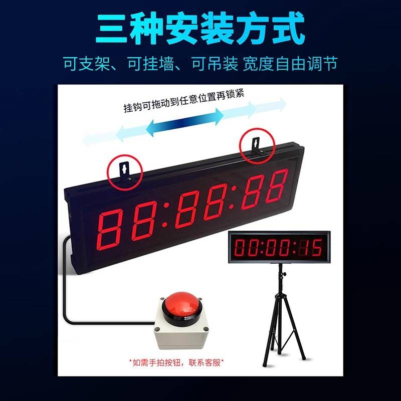led手拍按压计时器 攀岩马拉松赛事计时器手拍比赛计时器电子秒表