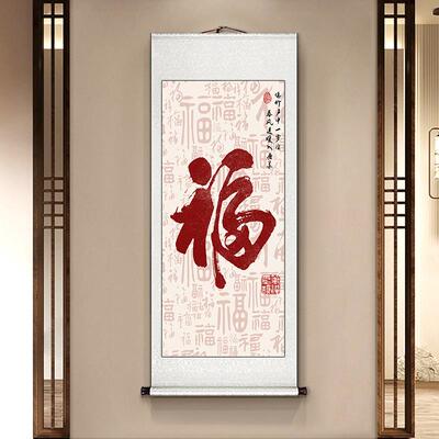 百福图福字入户玄关式装饰画新中卷挂画挂轴门玄关SJ2053-正进对
