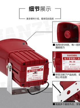 【NAML-30NZOU州】ML-30中型声电子警报器内有八南种音可调用报车