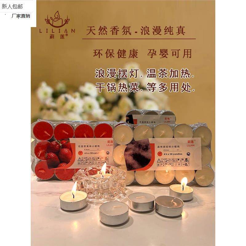 茶蜡2/3/4/8//24时4个50只小t6676yjy蜡烛保温煮茶加热小无烟蜡9