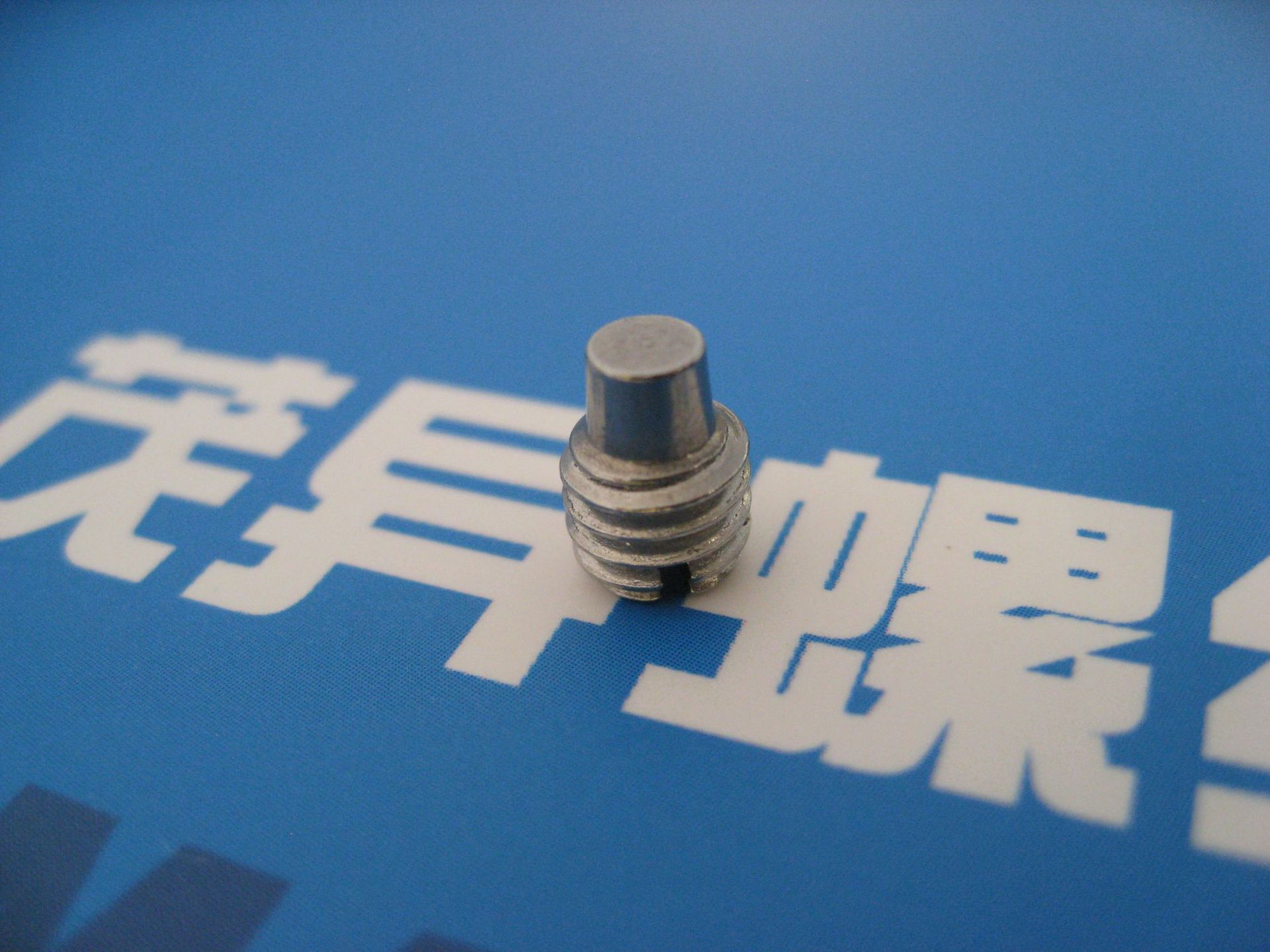 航空航天轴流压气机开槽紧定螺钉