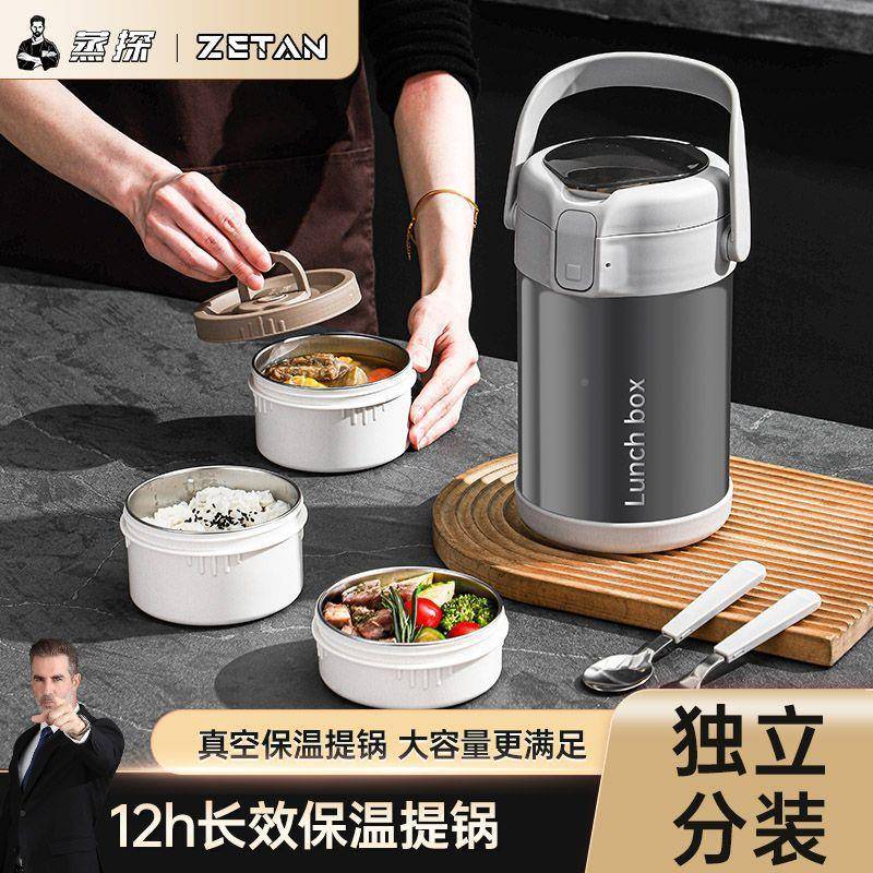 ◎保温桶饭桶316层保上温三便携族24小时长保班温VTN便当盒