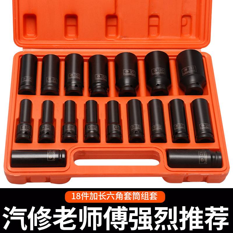 1/2寸大飞加长小风炮重型气动套筒电动扳手套筒78mm轮胎修车工具