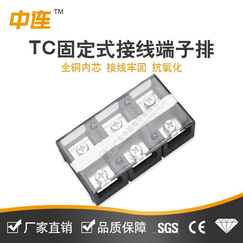 中连气厂家直6销TC无品牌/固式接线端子排接电工定电接线范围1-30