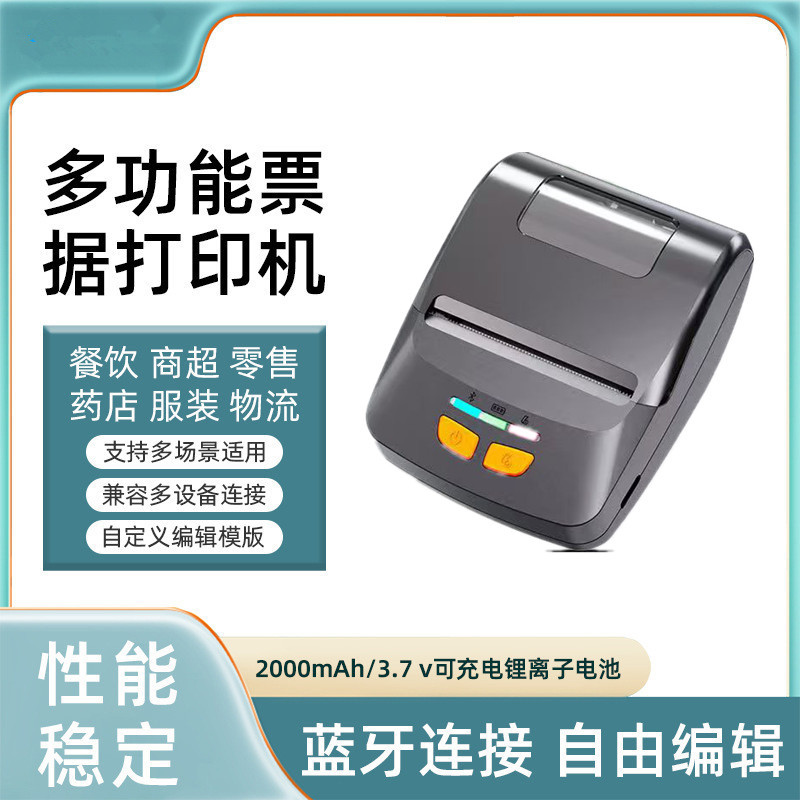热敏便携打印机支持小程序开发
