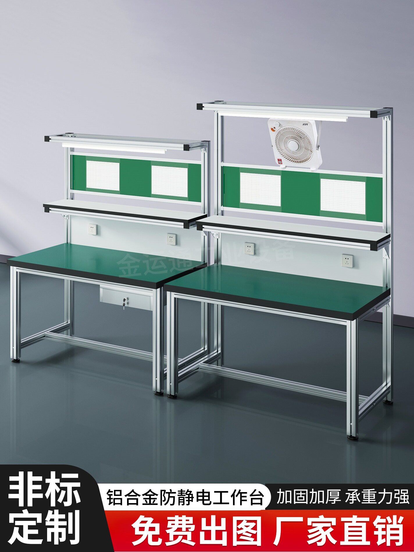 铝合金防静电车间检验工作台
