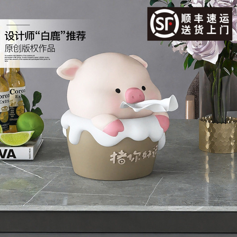 奶油风小猪纸巾盒摆件客厅可爱抽纸盒玄关酒柜家居饰品实用轻奢