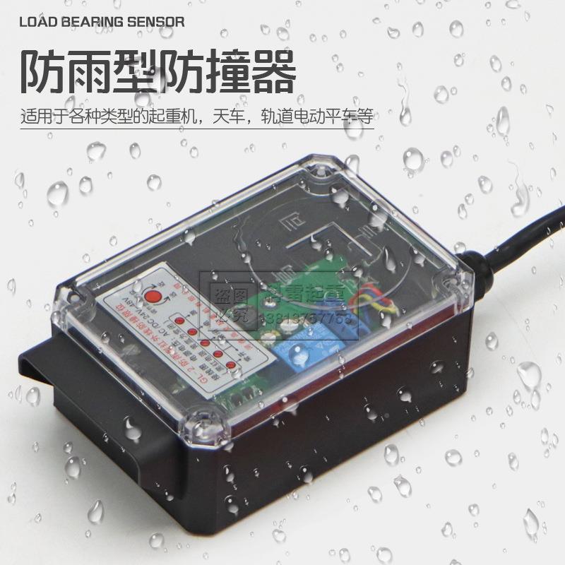 高GL-2红外线防撞行程MEW灵开关强磁磁式行0车限位器24V-38v防雨