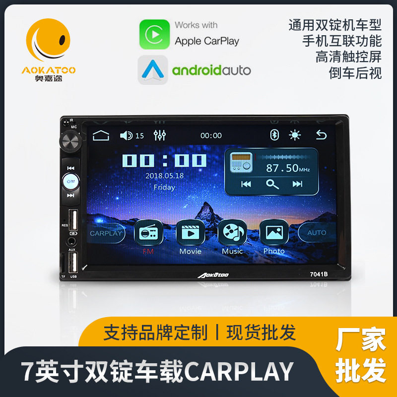 安卓CarPlay/DVD车载导航仪