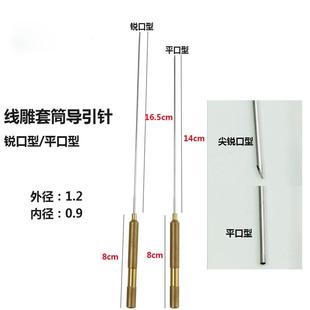 线雕套装埋线拉皮破口UFA器悬金吊刺套管小钩包导引针线雕工穿具