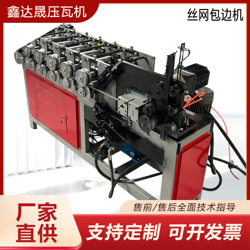 丝网金属包边V型槽成型烘干机
