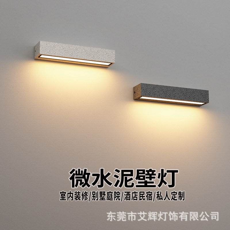户外防水长条水泥欧式壁灯