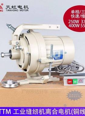 工业缝纫机电机22TEX0v合器电机离铜25马0W针车电机平车衣车达芯