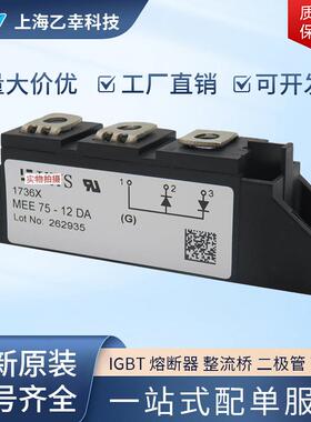 德国DIXYS整流桥二极管EPEMD7120-26N1MDD710-2N2MD71D0-26N2