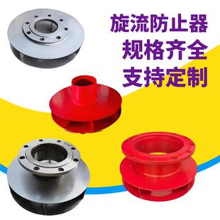 流防止旋器水箱消除家旋流防止器BKV口径法兰大防止旋流器厂直销