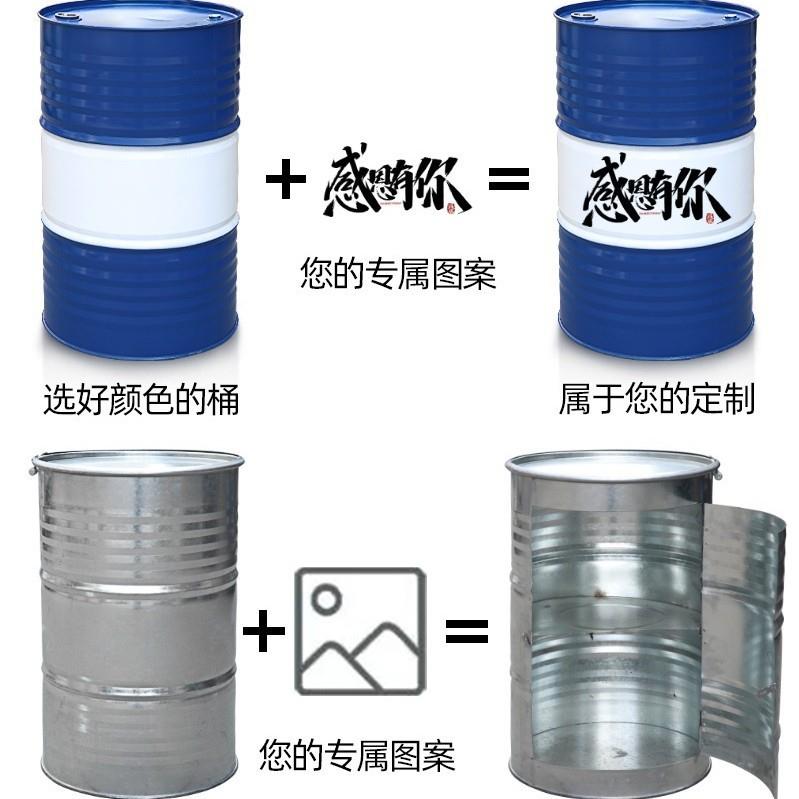 油桶200升桶加厚密封柴油创意装饰大容量200L铁皮桶黄工业开口桶