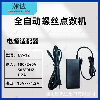 螺丝点数机螺母点数机全自动计数机物料点数打包机自动化智能