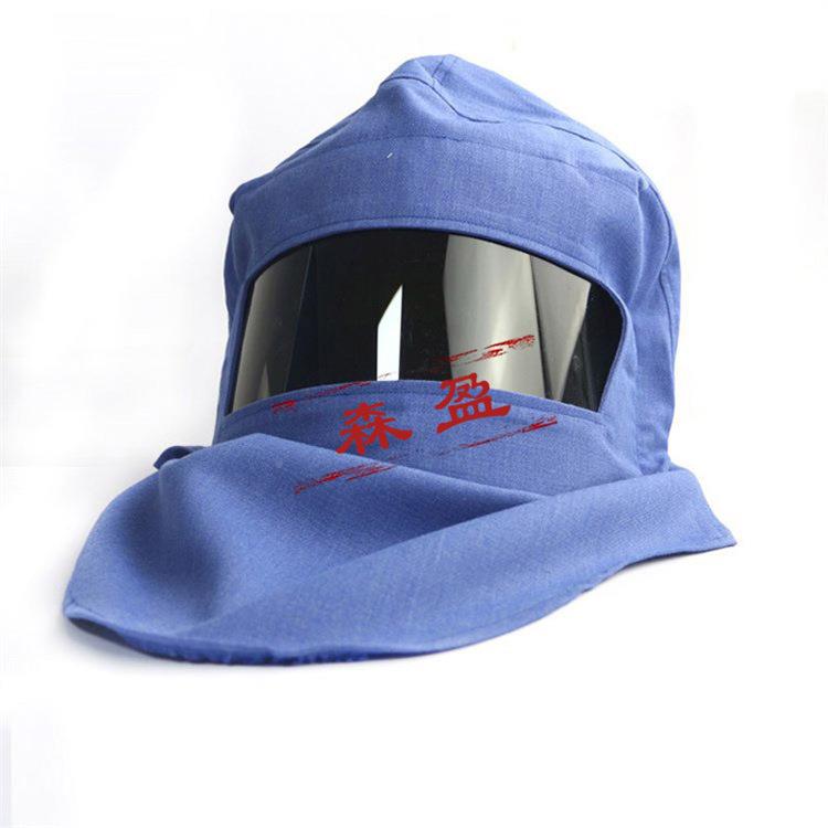 静头电蓝色屏蔽面罩防电弧帽安全+面屏抗+SFO支架+8卡布抗电弧帽