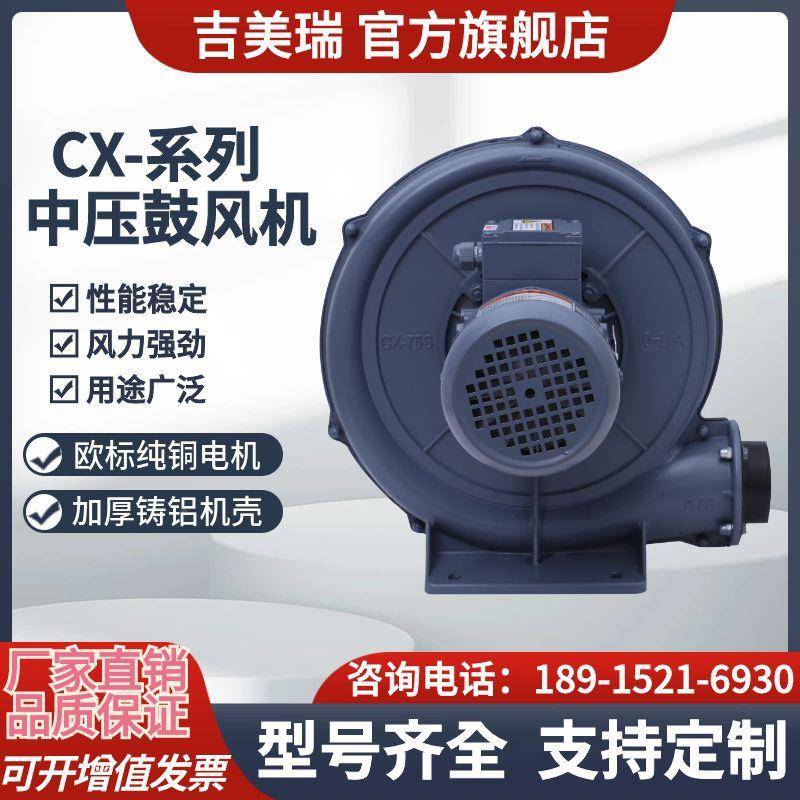CHOEX5100小型透浦式中压鼓风-机1.K工业除尘吸气送风纺织W机械用