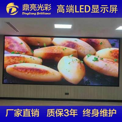 全彩led显示屏P1.25P1.53P1.86会议室室内高清广告电子大屏幕