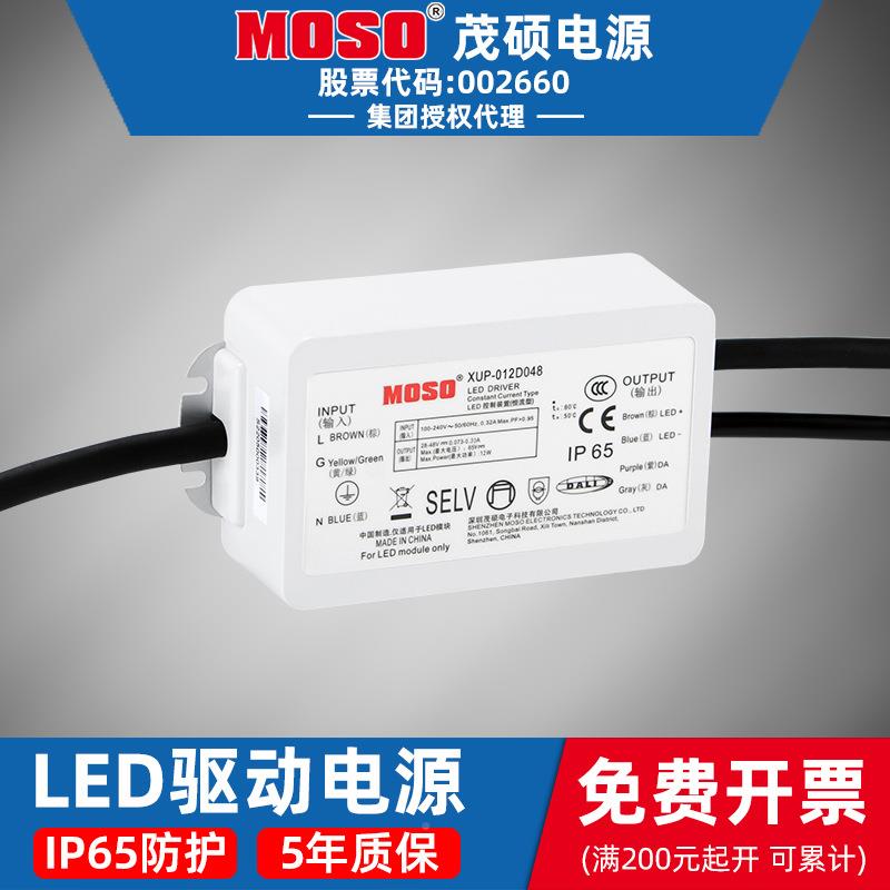 MVOSO茂L硕UP-018D/026DPMZ/036D/042W防水EXD电源驱动器28~48镇