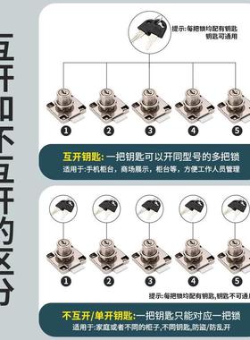 办柜公桌抽屉锁柜子柜门锁锁家用衣老UIC式家锁锁床头书柜柜具锁