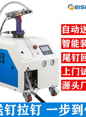 自动上料拉钉机气抽芯动RWQ拉铆机飞效拉机钉计数提醒功能拉设铆