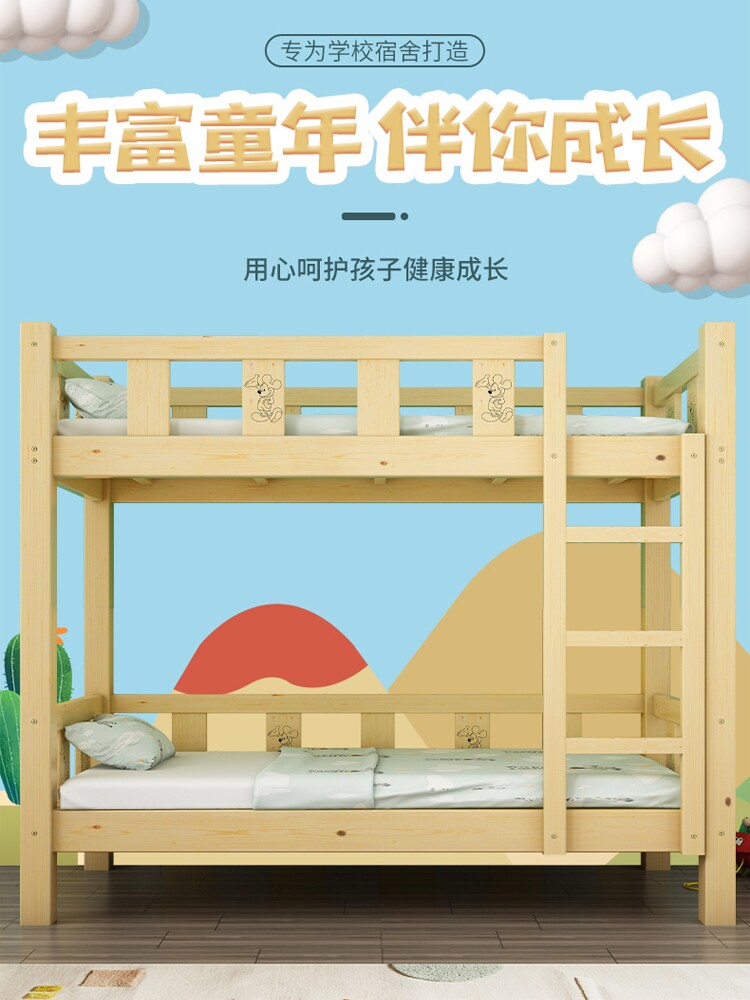 幼儿园实木双层午睡床