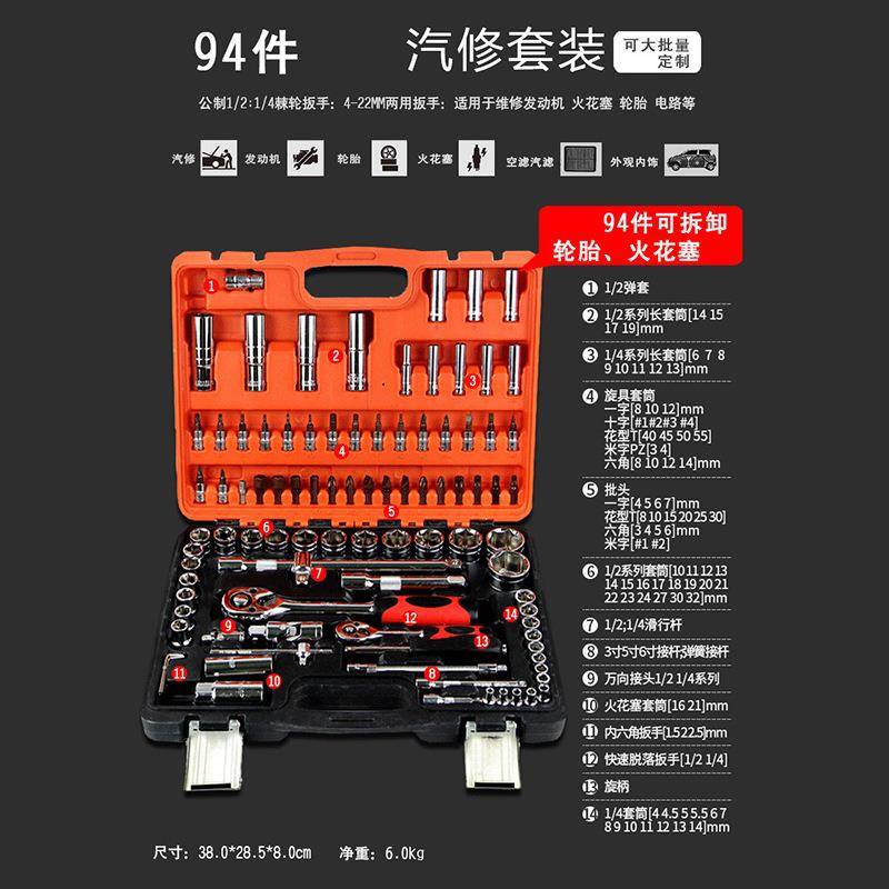 装汽修维修组套6装1件套筒扳手套棘轮扳手汽修工具组SDU合套批