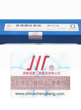 j275253SRR1螺纹塞规161栓规14111牙规150M12g83