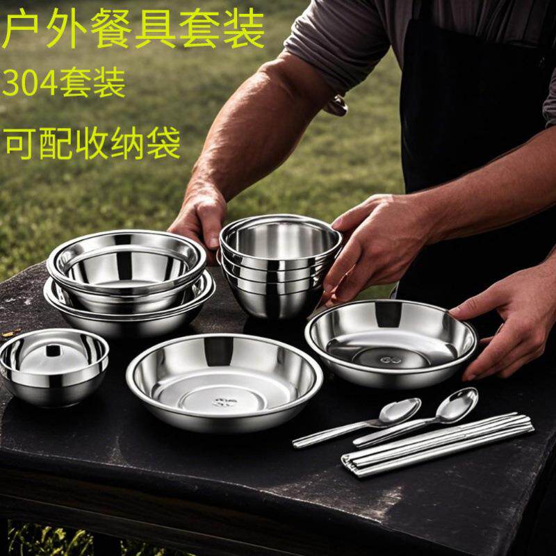 other不锈钢碗碟筷便餐具套装野家用携户外露营炊装备户餐外具套