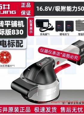 石井瓷砖动平铺9393贴QQK砖机机大功率动震器地板砖振器