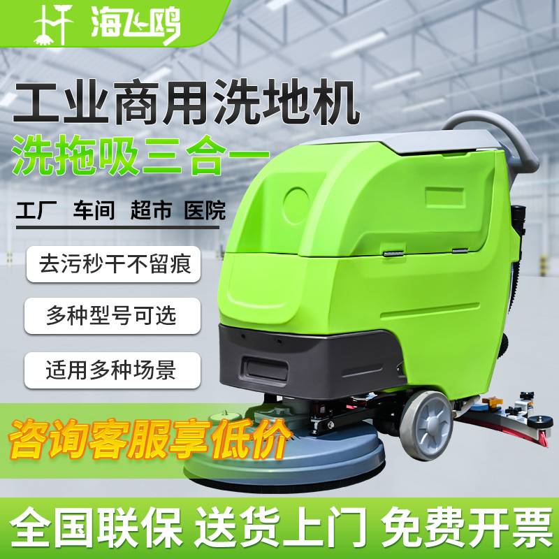 手推式洗地机商用工业超市工厂车间洗地车物业餐厅超市电动拖地机