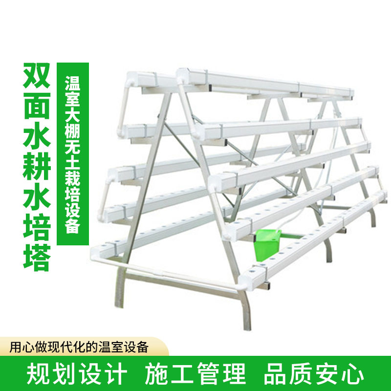 管道式水培种植架家庭无土栽培蔬菜设备自动循环双面水耕水培塔
