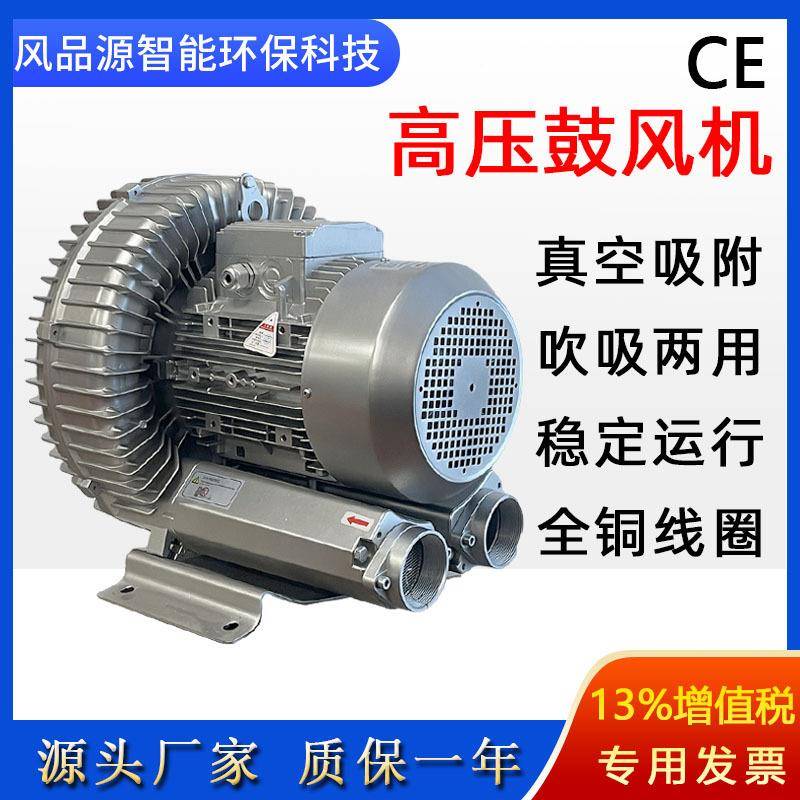 RB-9S-320气KW漩涡2风机真空吸附漩涡式风机905包装吸附真空泵风