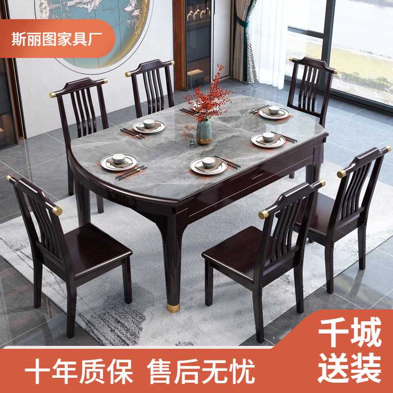 新中式岩板餐桌实木小户型家用伸缩折叠方圆两用多功能可变圆饭桌