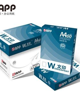 6BVQ整稿箱批8包000张文办印70gA4纸复印4纸打印纸学生F77HHJJH草